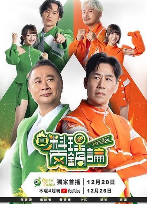 准备好被操控. - 操碰在线