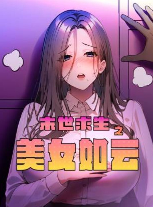 青岛SM大表姐全套高端母狗视频泄露 - 操碰在线