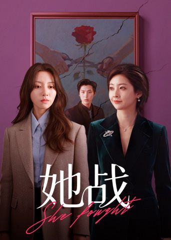 都市女孩- 第1季 06 - 操碰在线